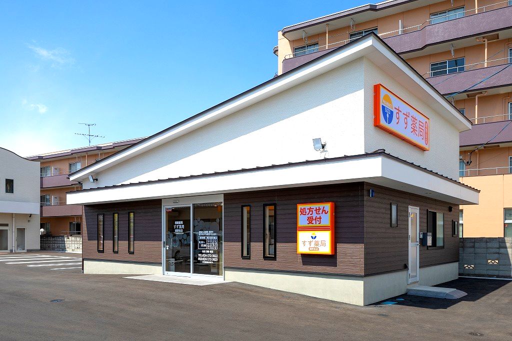 すず薬局郷野目店　外観